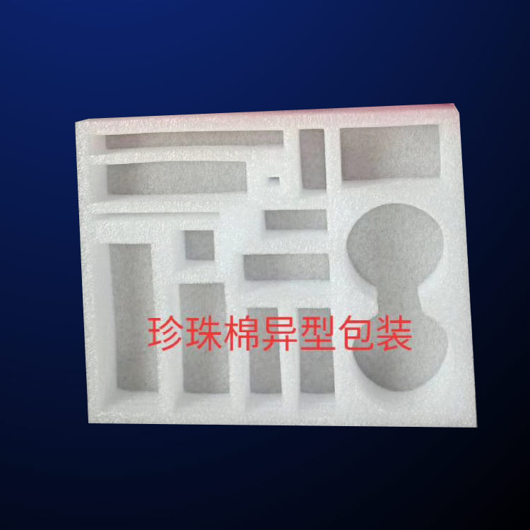高(gao)密度珍珠棉-阜(fu)陽珍珠棉-蕪湖(hú)方立包裝