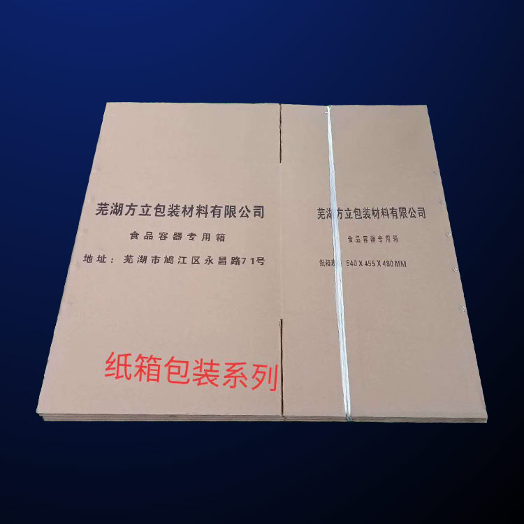 紙(zhǐ)箱